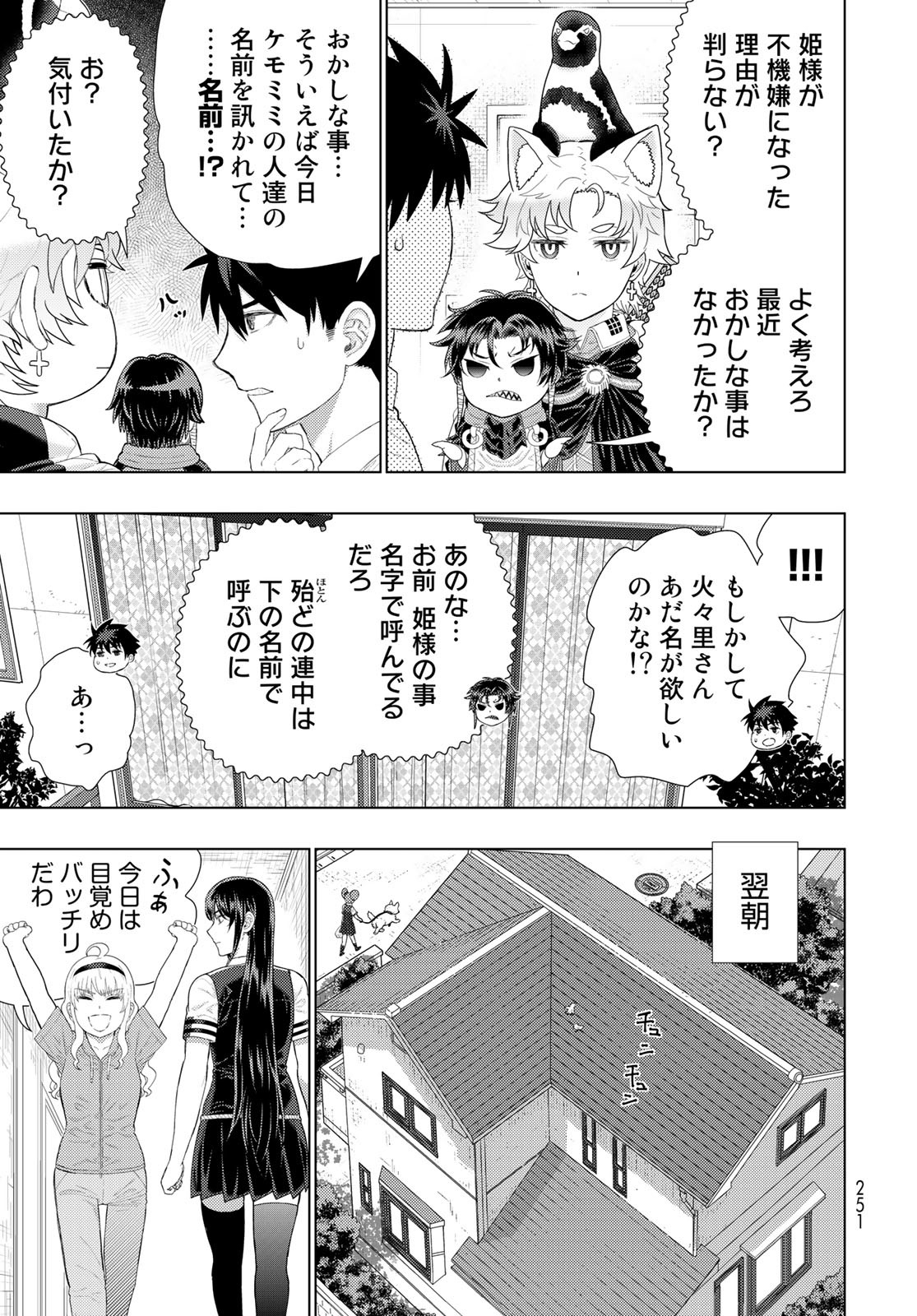 Witch Craft Works Chapter 109.8 page 13 - nihonkuni.com