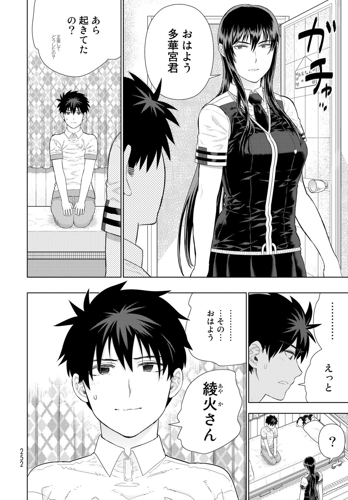Witch Craft Works Chapter 109.8 page 14 - nihonkuni.com
