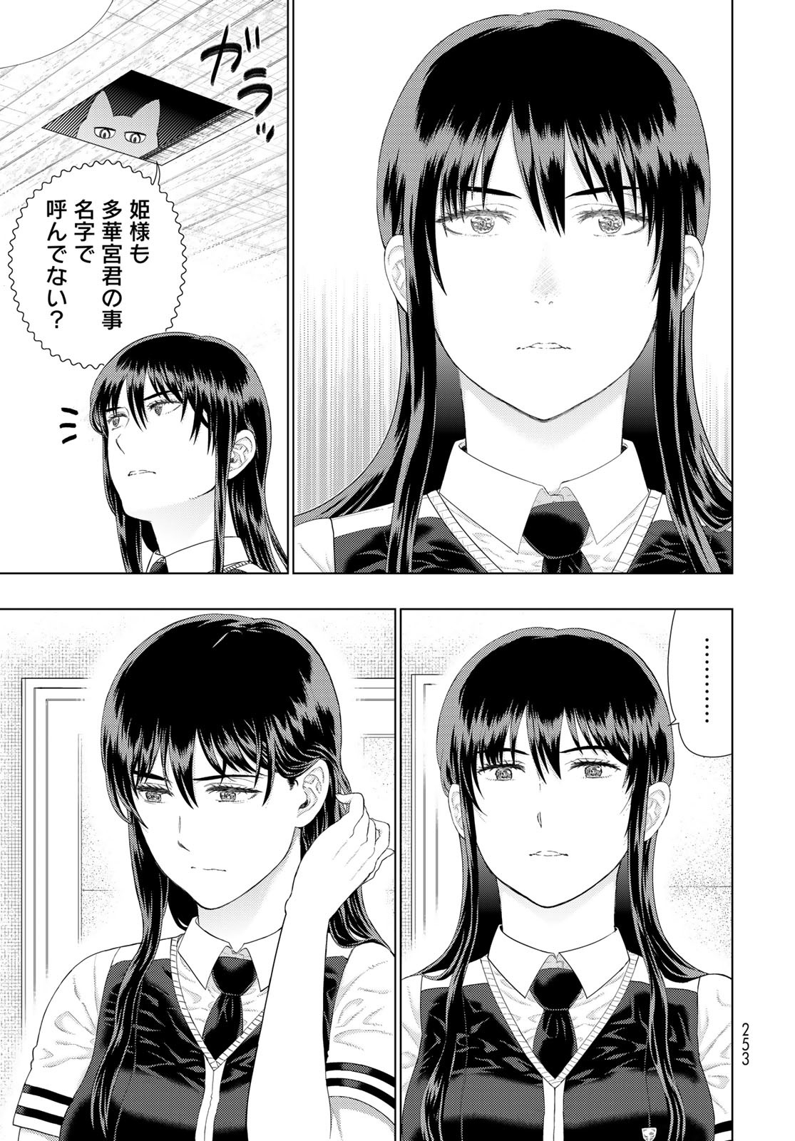 Witch Craft Works Chapter 109.8 page 15 - nihonkuni.com