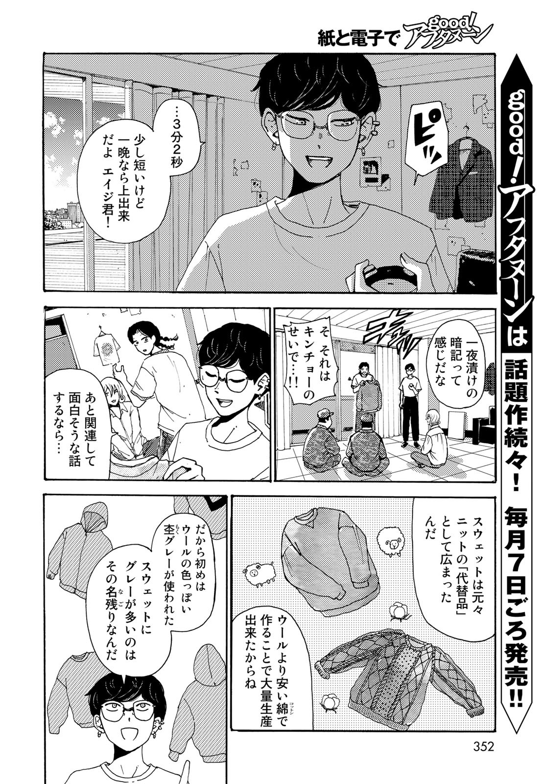 Vintage Chapter 12 page 16 - nihonkuni.com
