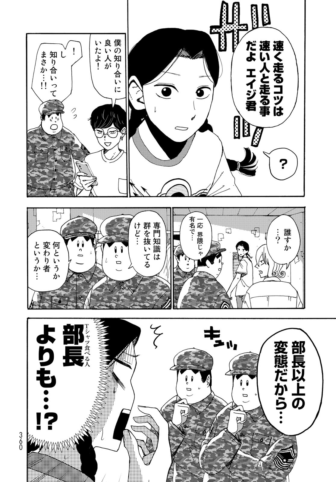 Vintage Chapter 12 page 24 - nihonkuni.com