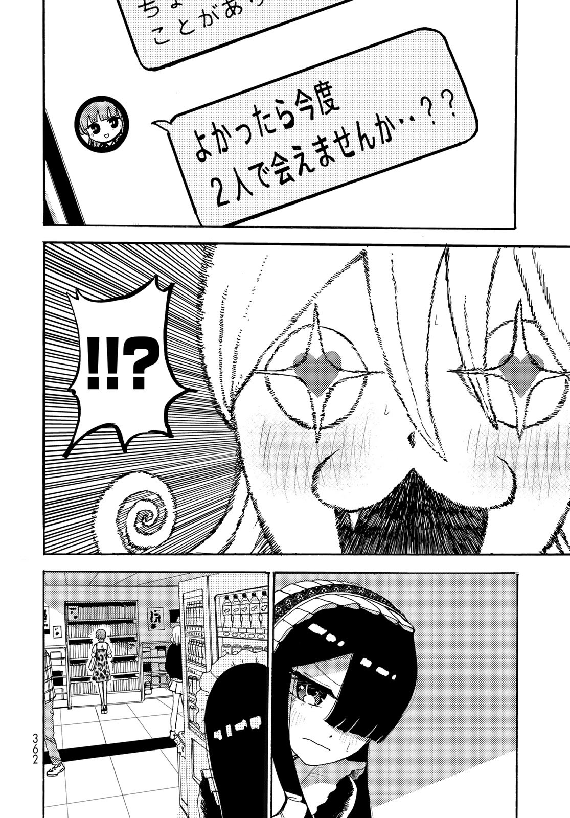 Vintage Chapter 12 page 26 - nihonkuni.com