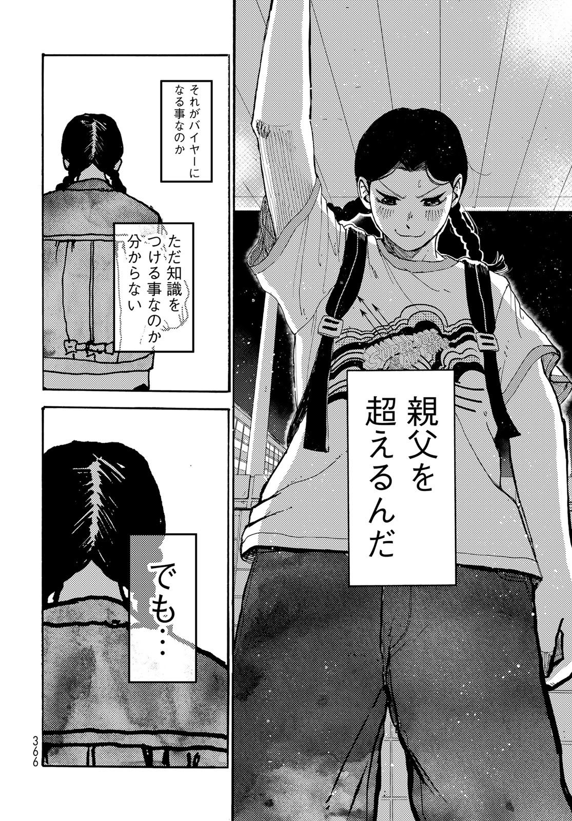 Vintage Chapter 12 page 30 - nihonkuni.com