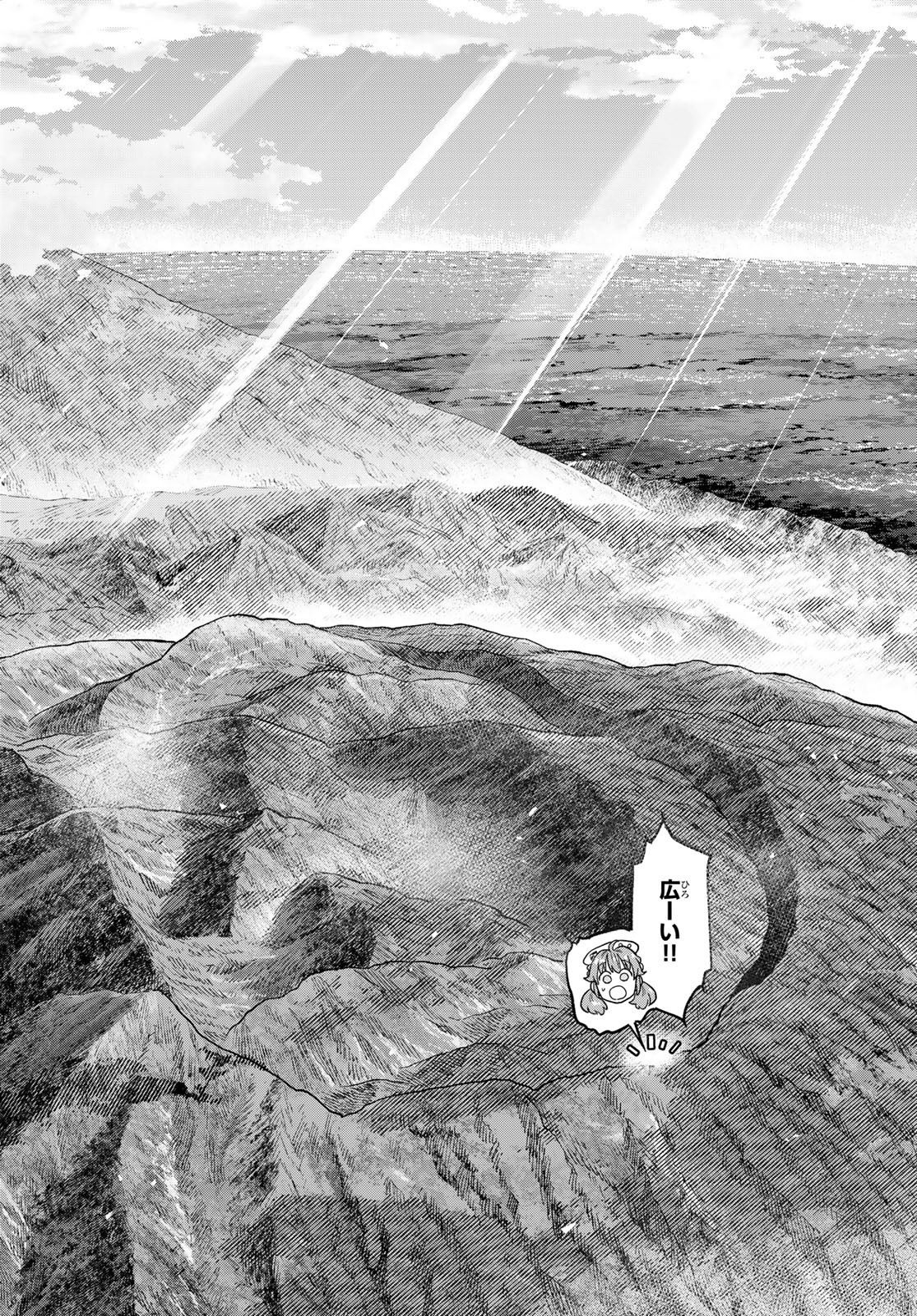 Renkinjutsu Mujintou Survival Chapter 16 page 4 - nihonkuni.com