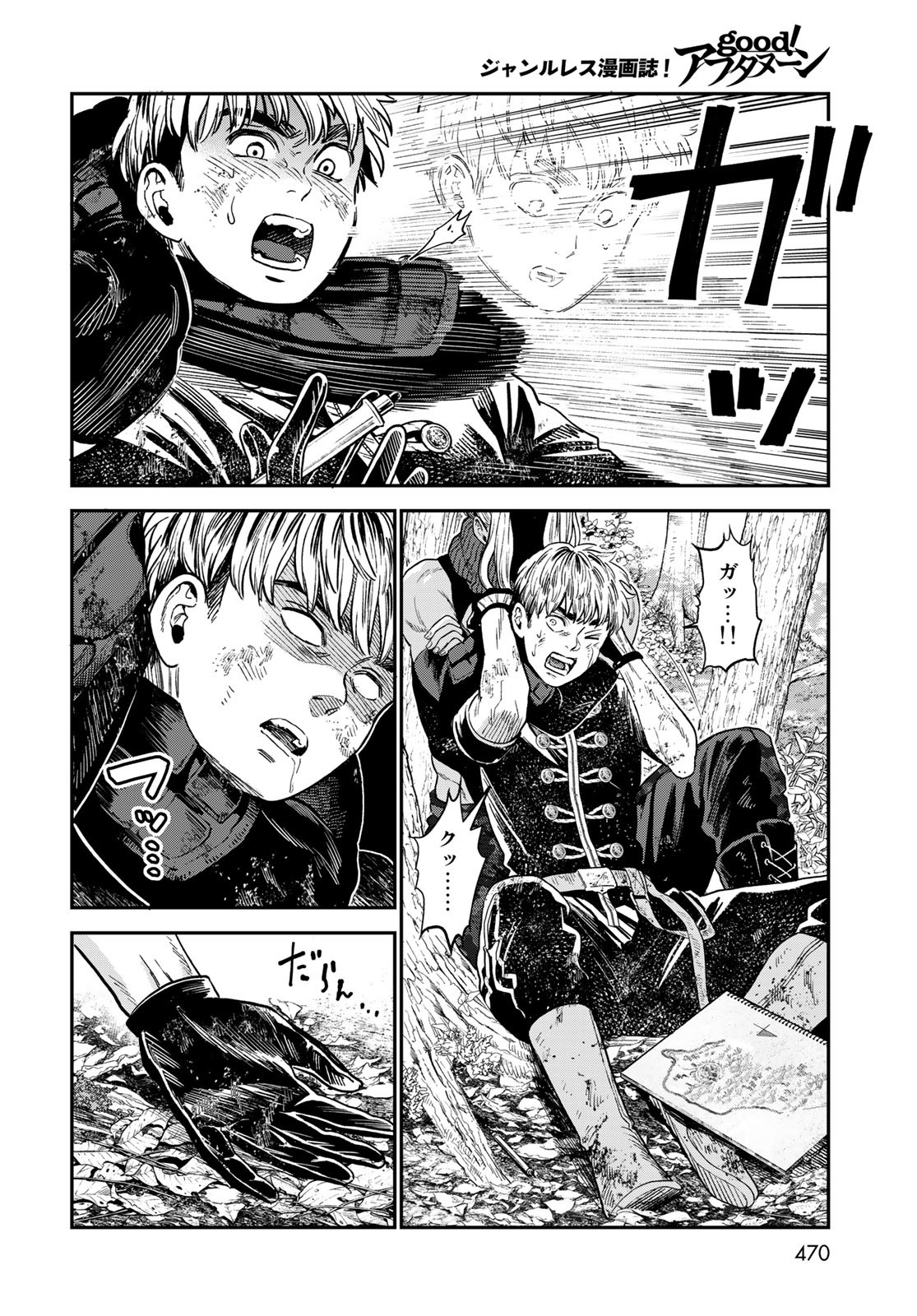 Renkinjutsu Mujintou Survival Chapter 16 page 10 - nihonkuni.com