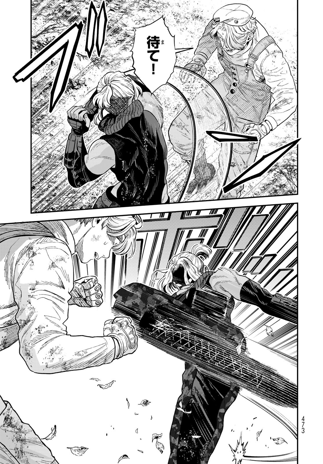 Renkinjutsu Mujintou Survival Chapter 16 page 13 - nihonkuni.com