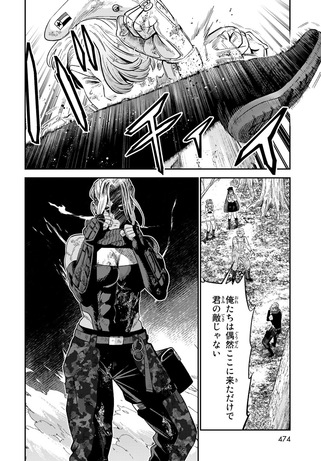 Renkinjutsu Mujintou Survival Chapter 16 page 14 - nihonkuni.com