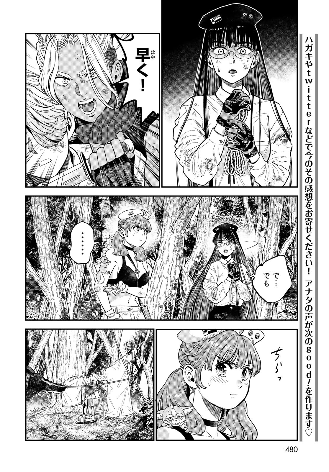 Renkinjutsu Mujintou Survival Chapter 16 page 20 - nihonkuni.com