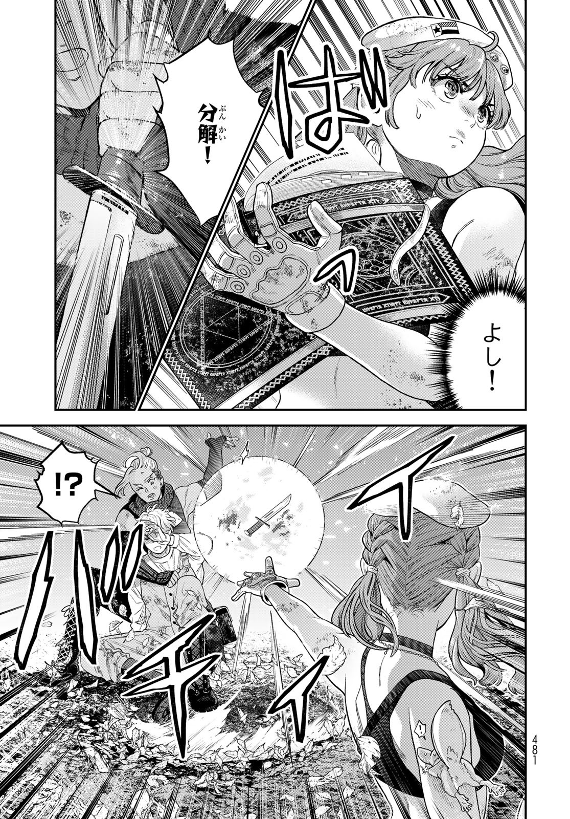 Renkinjutsu Mujintou Survival Chapter 16 page 21 - nihonkuni.com