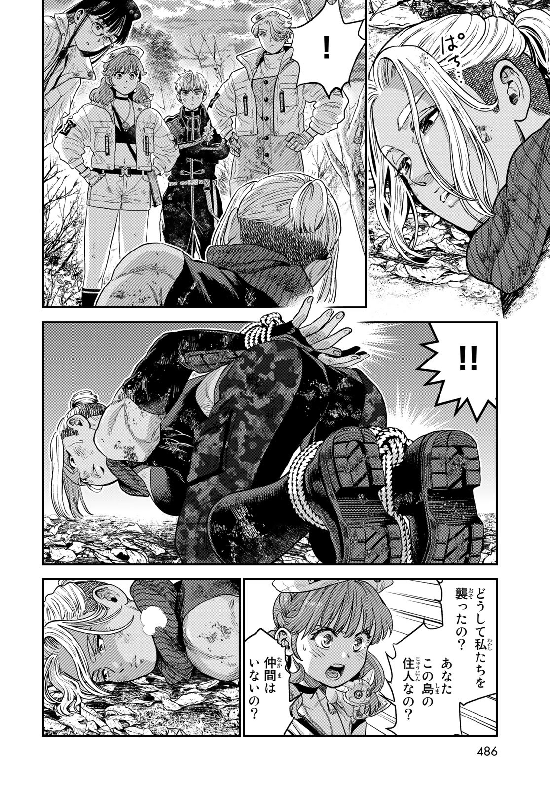 Renkinjutsu Mujintou Survival Chapter 16 page 26 - nihonkuni.com