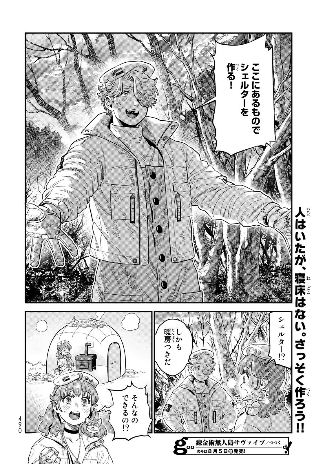Renkinjutsu Mujintou Survival Chapter 16 page 30 - nihonkuni.com