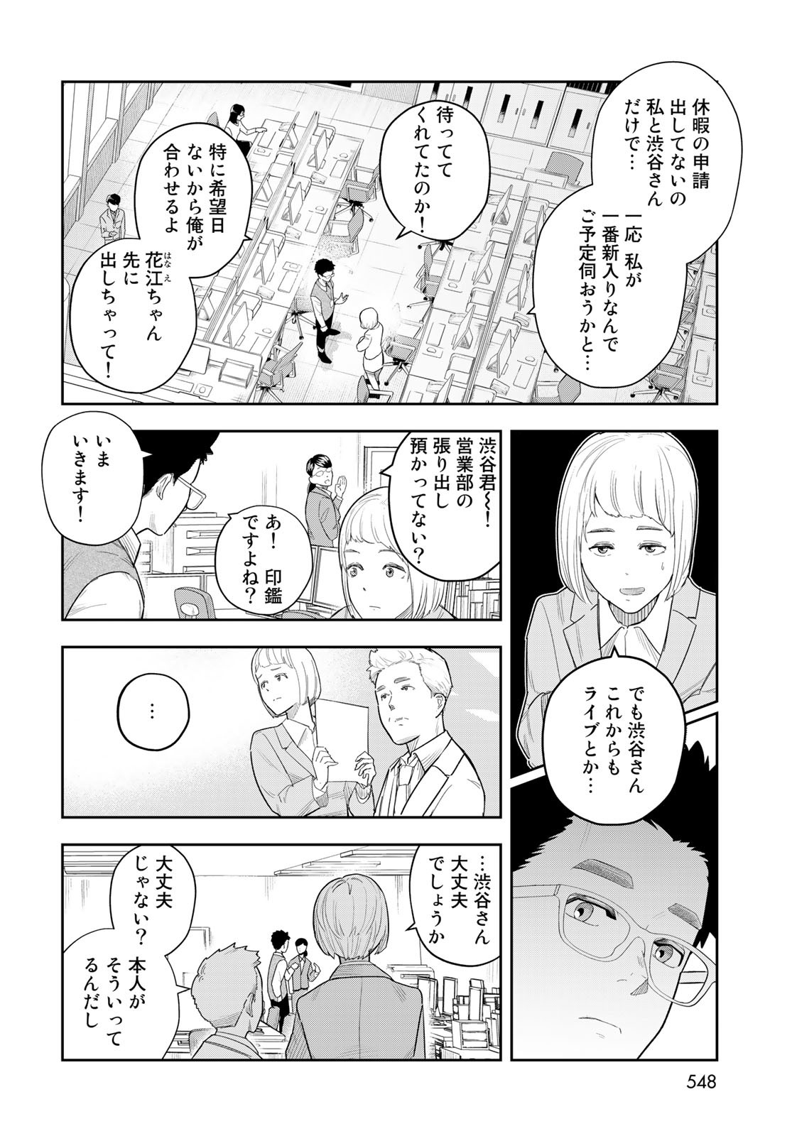 Shuumatsu Geinin Chap 13 - Pic 6