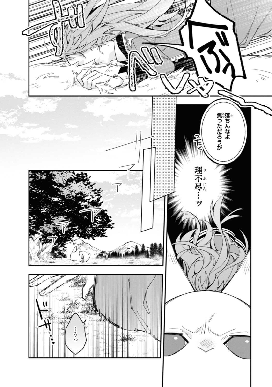 Read HIKIKOMORI REIJOU WA HANASHI NO WAKARU SEIJU-BAN Chapter 16.1 [High Quality / Full] - Page 4 - nicomanga.net