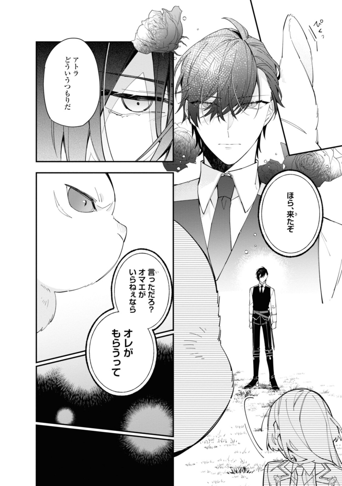 Read HIKIKOMORI REIJOU WA HANASHI NO WAKARU SEIJU-BAN Chapter 16.1 [High Quality / Full] - Page 6 - nicomanga.net