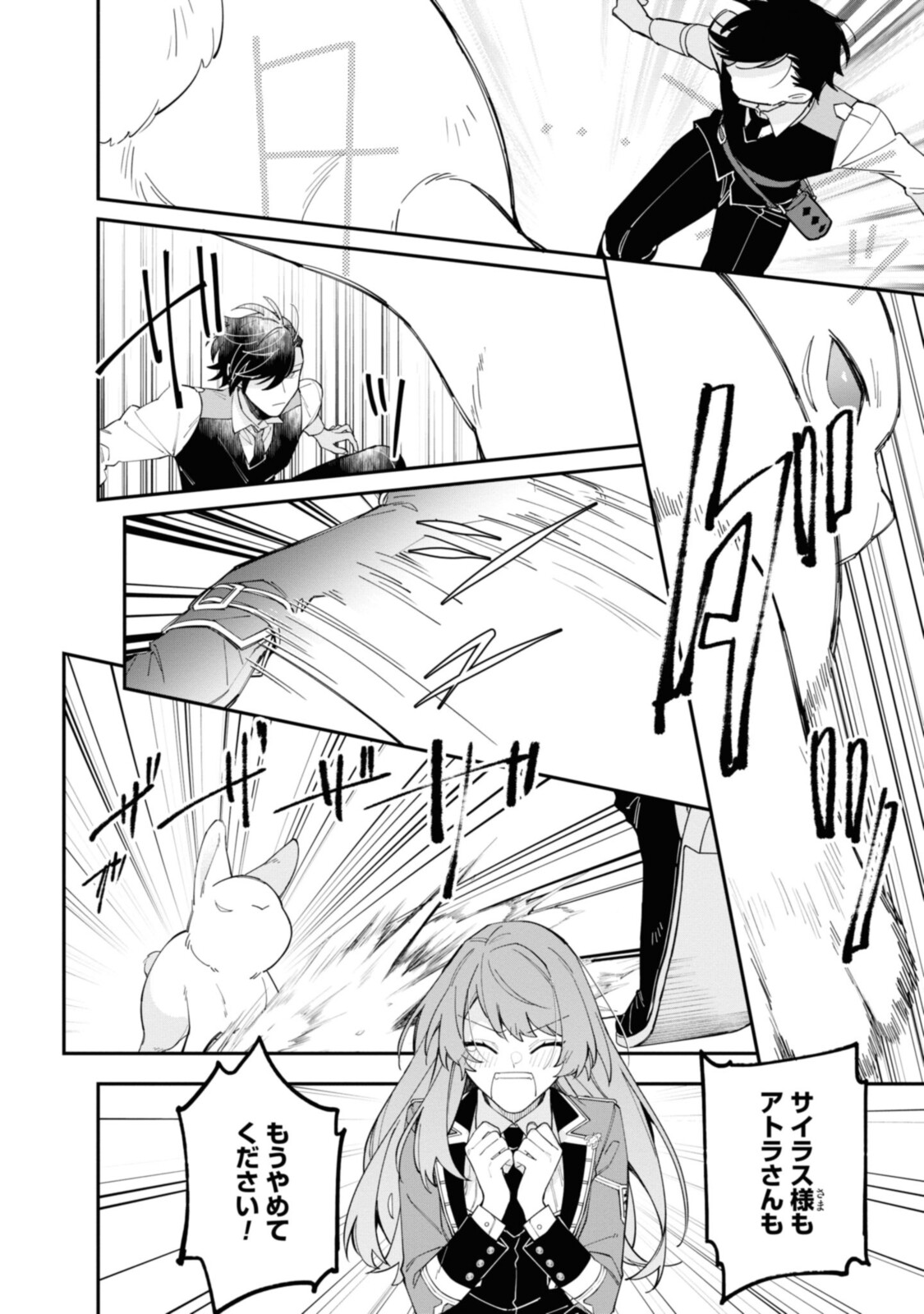 Read HIKIKOMORI REIJOU WA HANASHI NO WAKARU SEIJU-BAN Chapter 16.1 [High Quality / Full] - Page 10 - nicomanga.net
