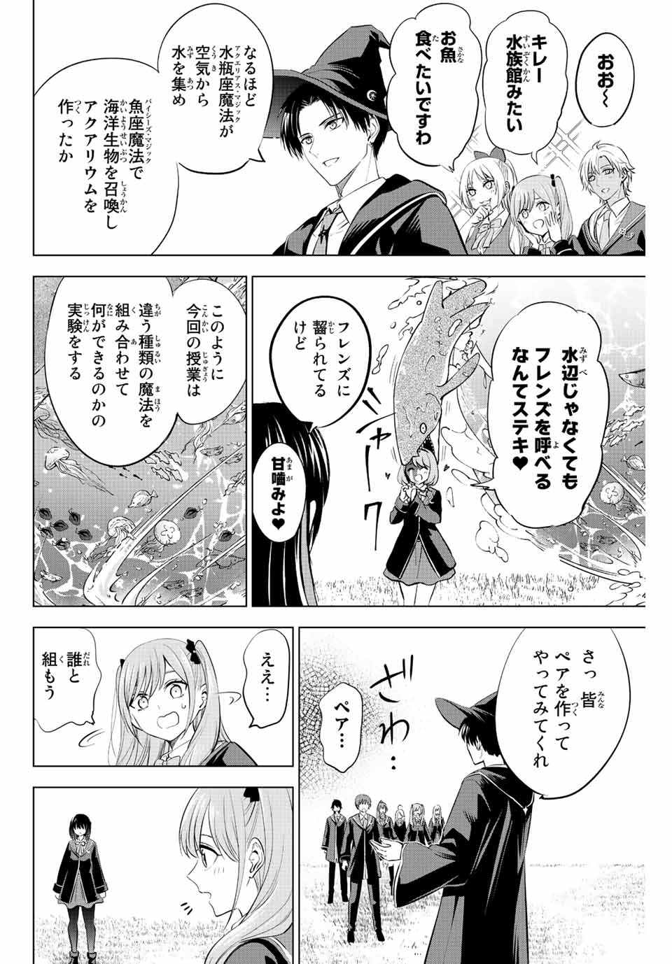 KURONEKO TO MAJOU NO KYOUSHITSU Chapter 11 page 2 - nihonkuni.com