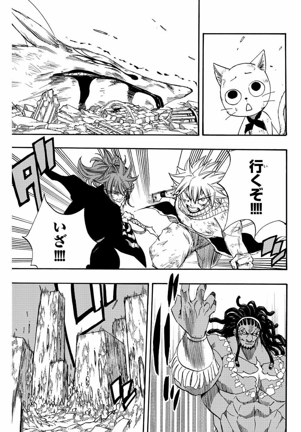 FAIRY TAIL: 100 YEARS QUEST - RAW Chapter 111 page 3 - nihonkuni.com
