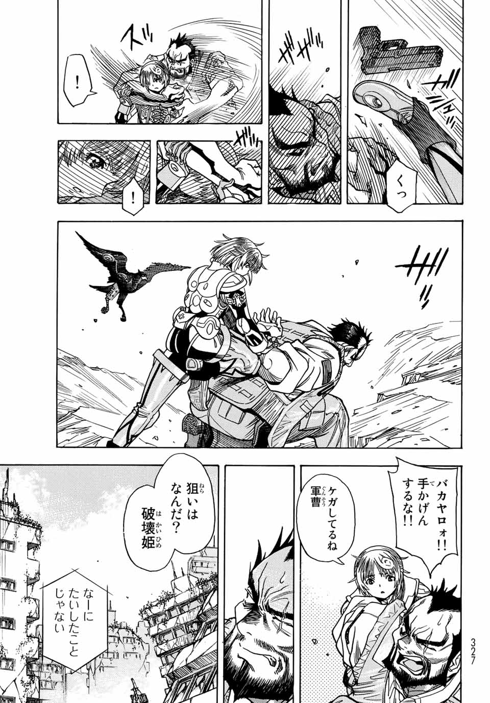 MUGOU NO SYNERGY Chapter 33 page 3 - nihonkuni.com