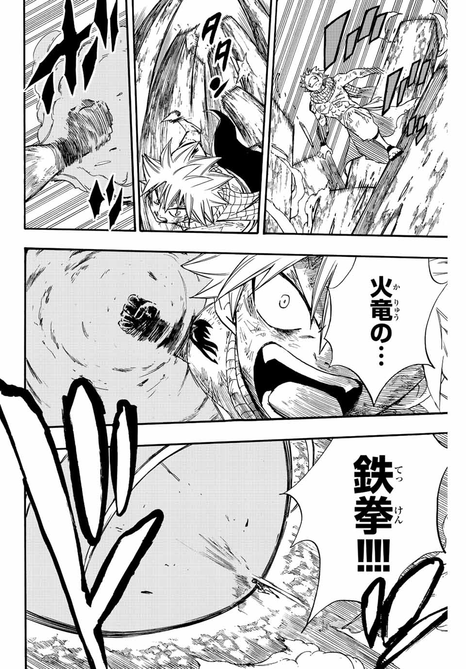 FAIRY TAIL: 100 YEARS QUEST - RAW Chapter 111 page 4 - nihonkuni.com