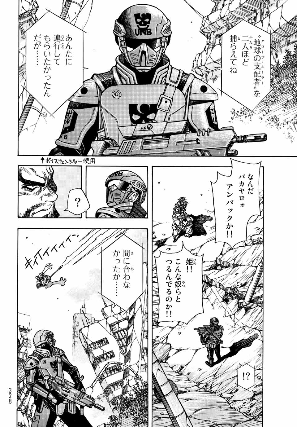 MUGOU NO SYNERGY Chapter 33 page 4 - nihonkuni.com