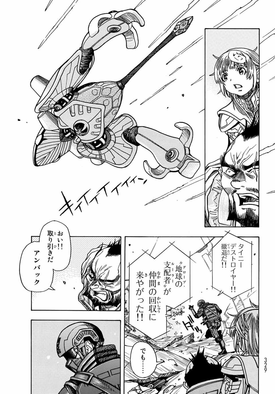 MUGOU NO SYNERGY Chapter 33 page 5 - nihonkuni.com
