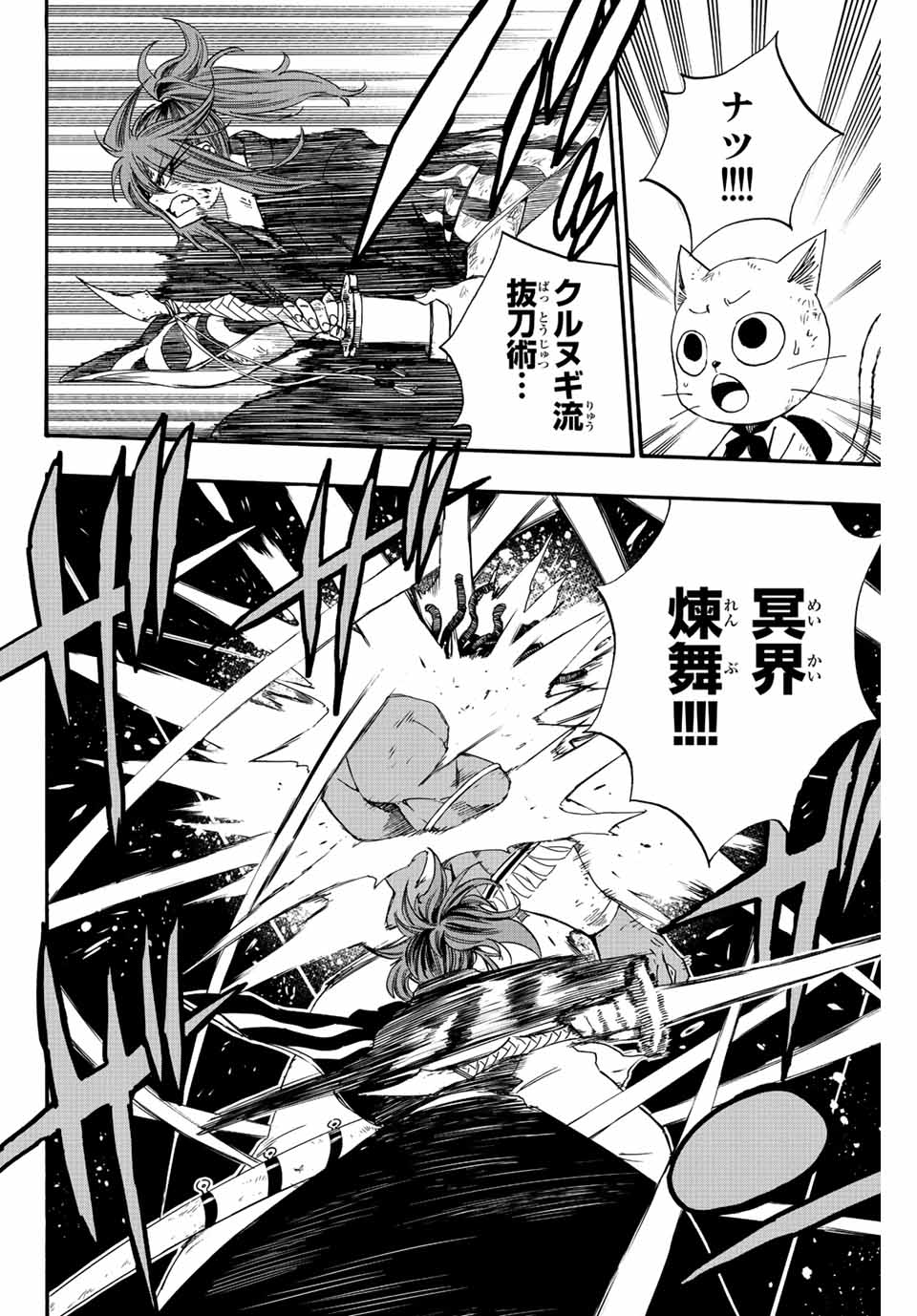 FAIRY TAIL: 100 YEARS QUEST - RAW Chapter 111 page 6 - nihonkuni.com