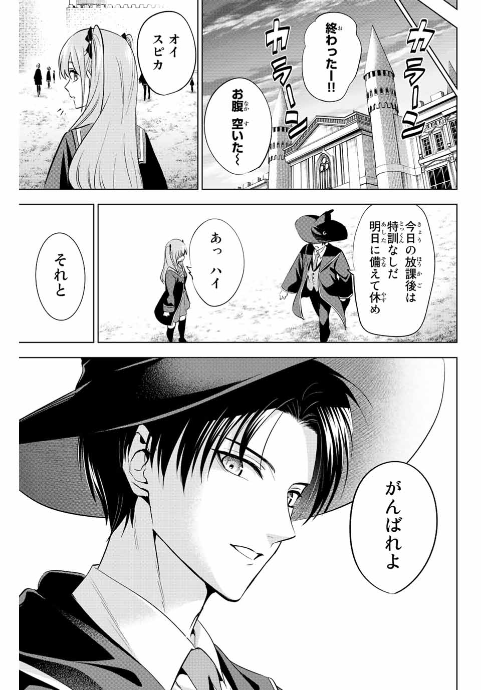 KURONEKO TO MAJOU NO KYOUSHITSU Chapter 11 page 7 - nihonkuni.com