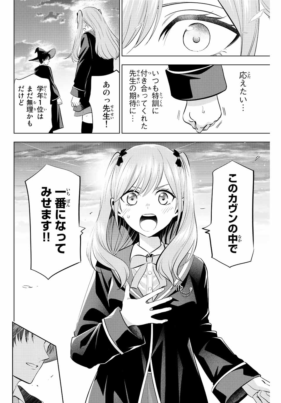 KURONEKO TO MAJOU NO KYOUSHITSU Chapter 11 page 8 - nihonkuni.com