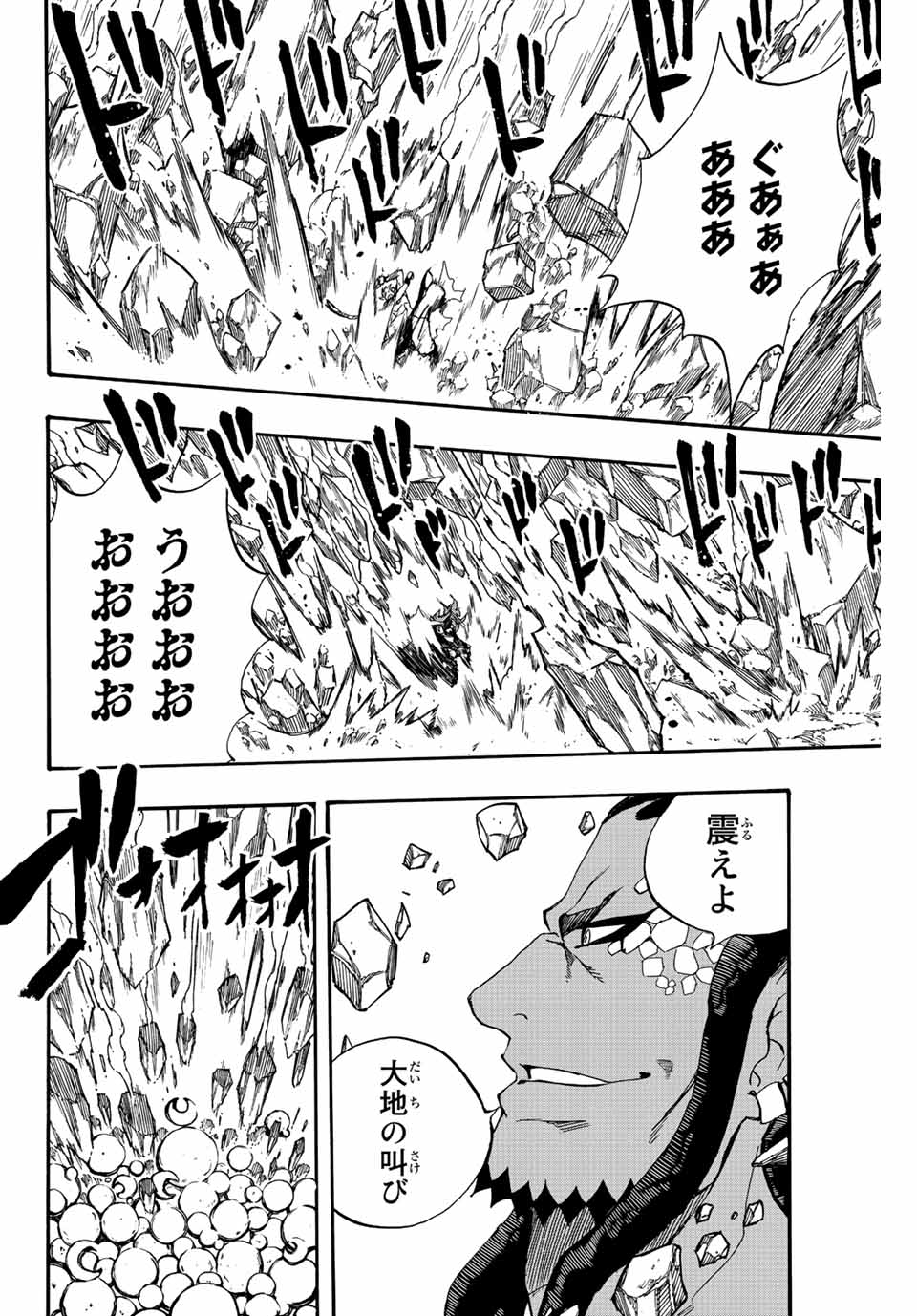 FAIRY TAIL: 100 YEARS QUEST - RAW Chapter 111 page 8 - nihonkuni.com