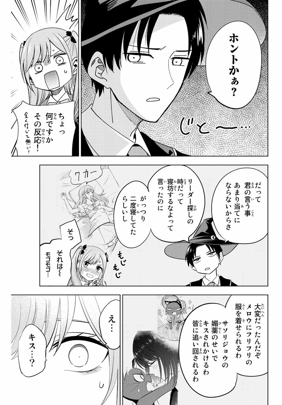 KURONEKO TO MAJOU NO KYOUSHITSU Chapter 11 page 9 - nihonkuni.com
