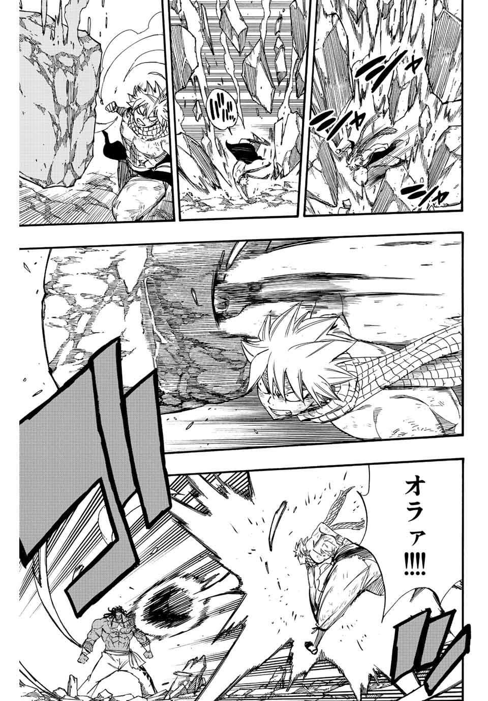 FAIRY TAIL: 100 YEARS QUEST - RAW Chapter 111 page 9 - nihonkuni.com