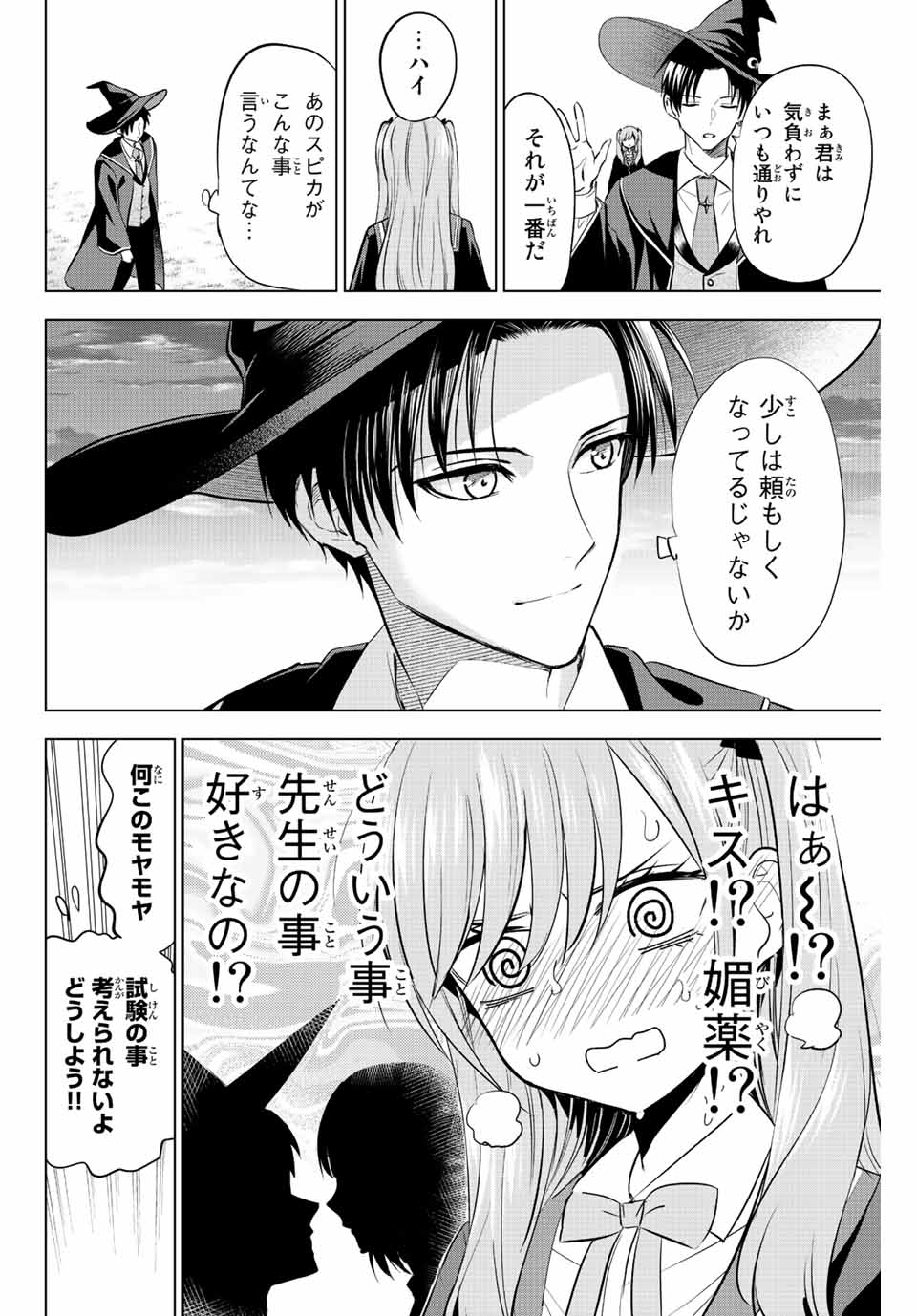 KURONEKO TO MAJOU NO KYOUSHITSU Chapter 11 page 10 - nihonkuni.com
