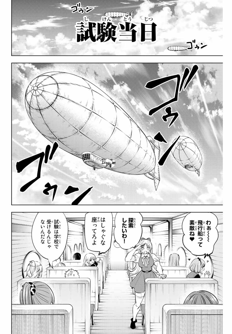 KURONEKO TO MAJOU NO KYOUSHITSU Chapter 11 page 12 - nihonkuni.com