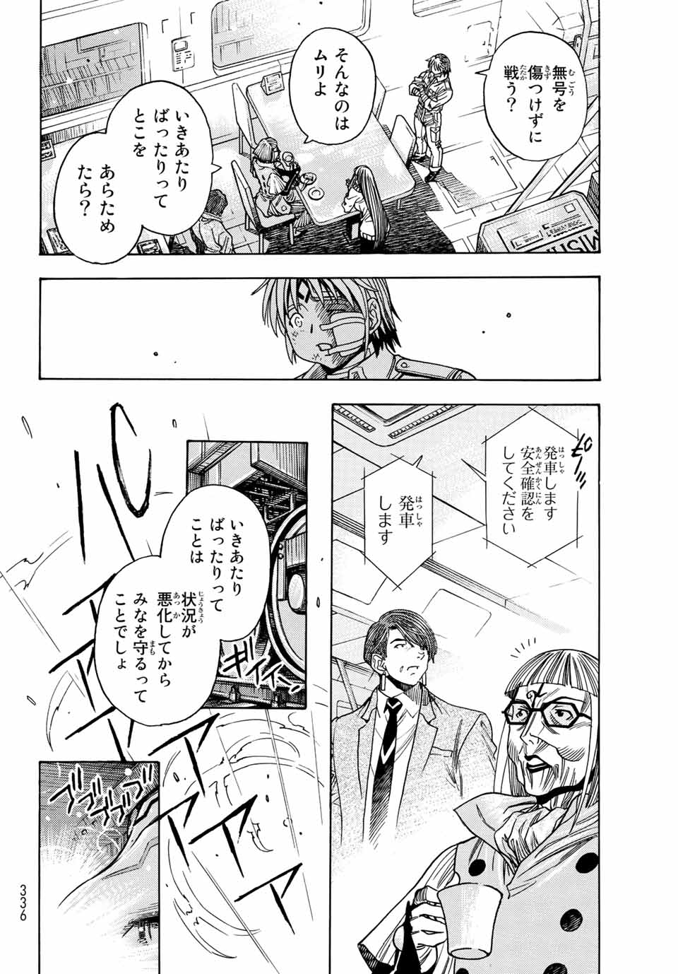 MUGOU NO SYNERGY Chapter 33 page 12 - nihonkuni.com