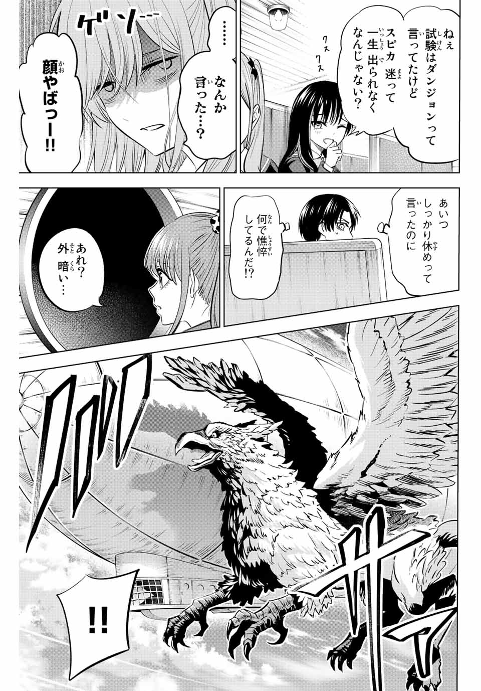 KURONEKO TO MAJOU NO KYOUSHITSU Chapter 11 page 13 - nihonkuni.com