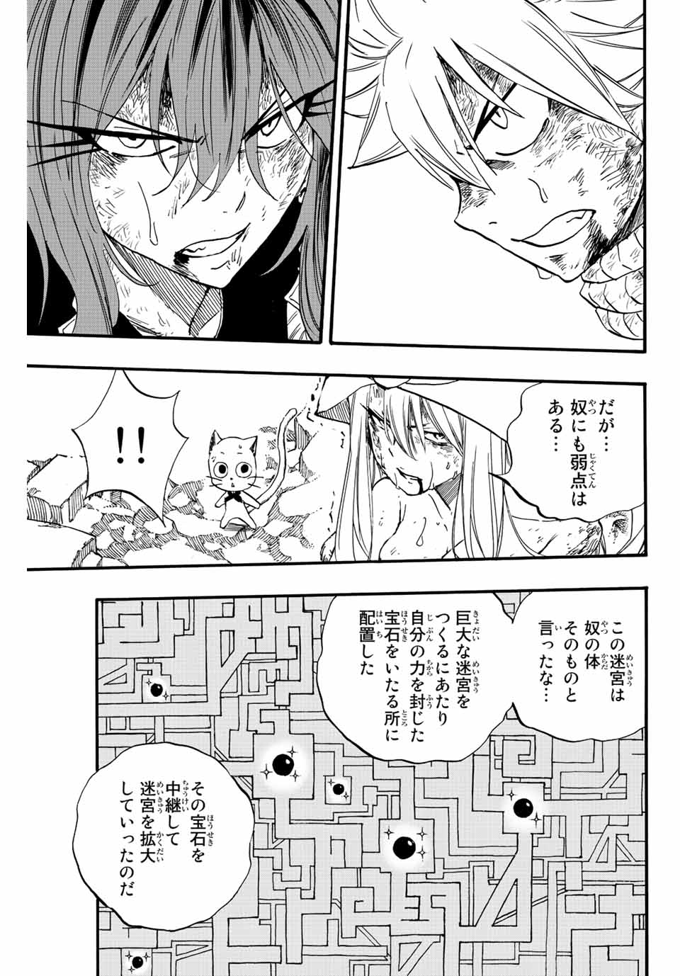 FAIRY TAIL: 100 YEARS QUEST - RAW Chapter 111 page 13 - nihonkuni.com