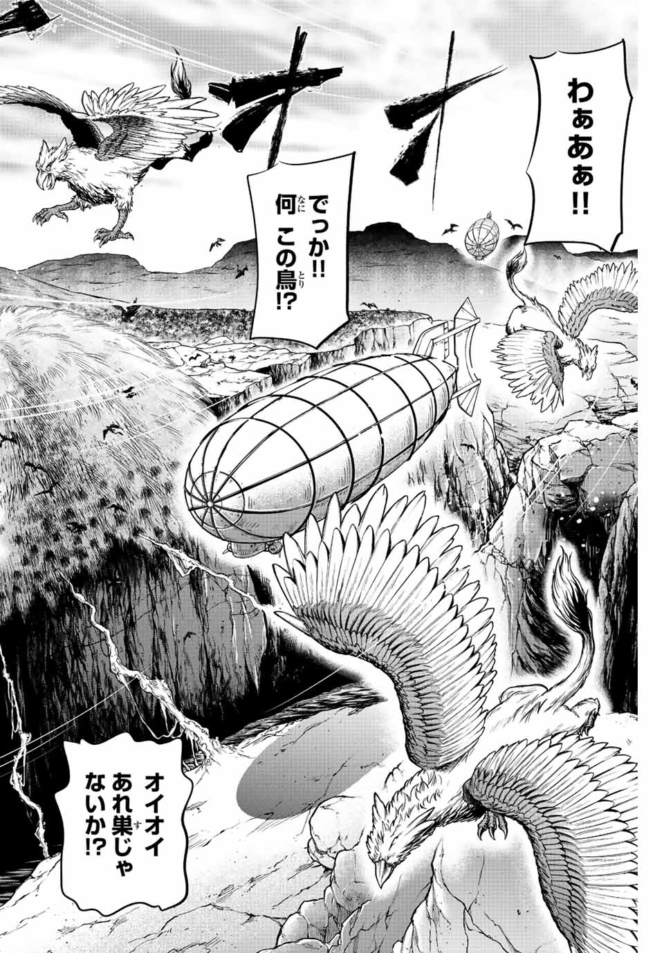 KURONEKO TO MAJOU NO KYOUSHITSU Chapter 11 page 14 - nihonkuni.com