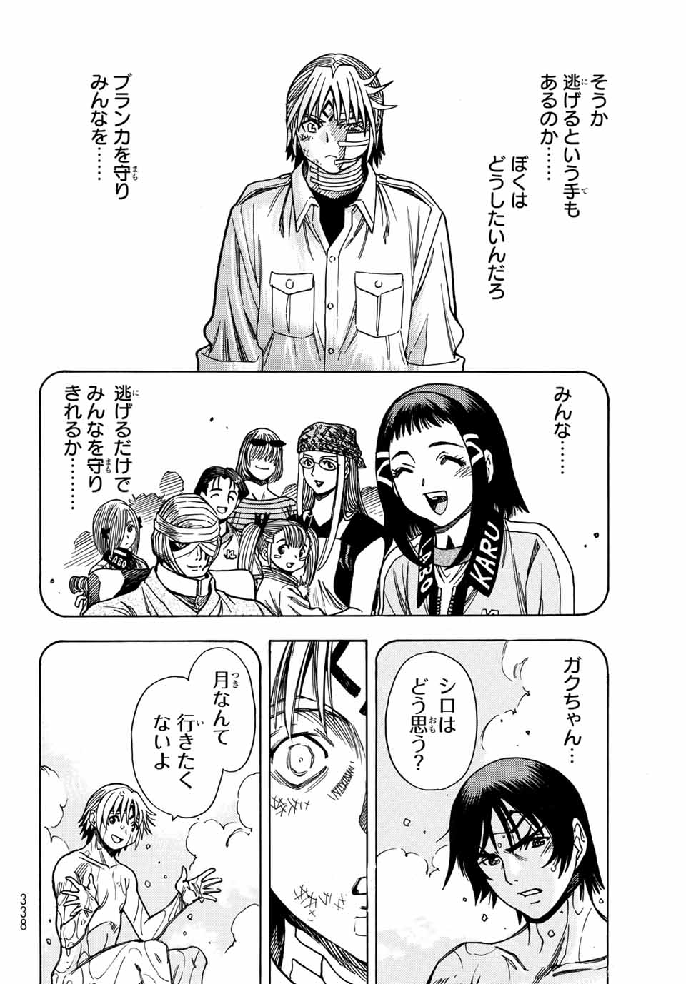 MUGOU NO SYNERGY Chapter 33 page 14 - nihonkuni.com