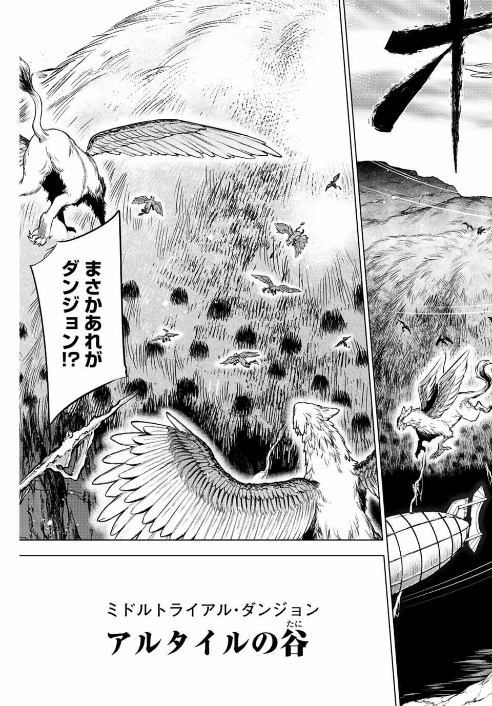KURONEKO TO MAJOU NO KYOUSHITSU Chapter 11 page 15 - nihonkuni.com