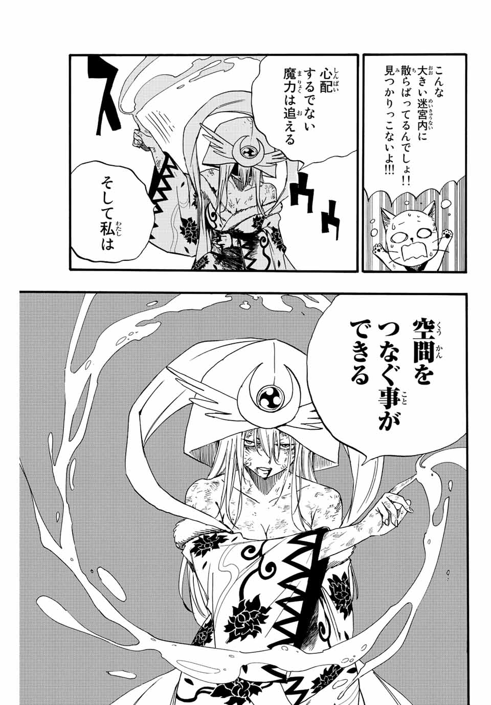 FAIRY TAIL: 100 YEARS QUEST - RAW Chapter 111 page 15 - nihonkuni.com
