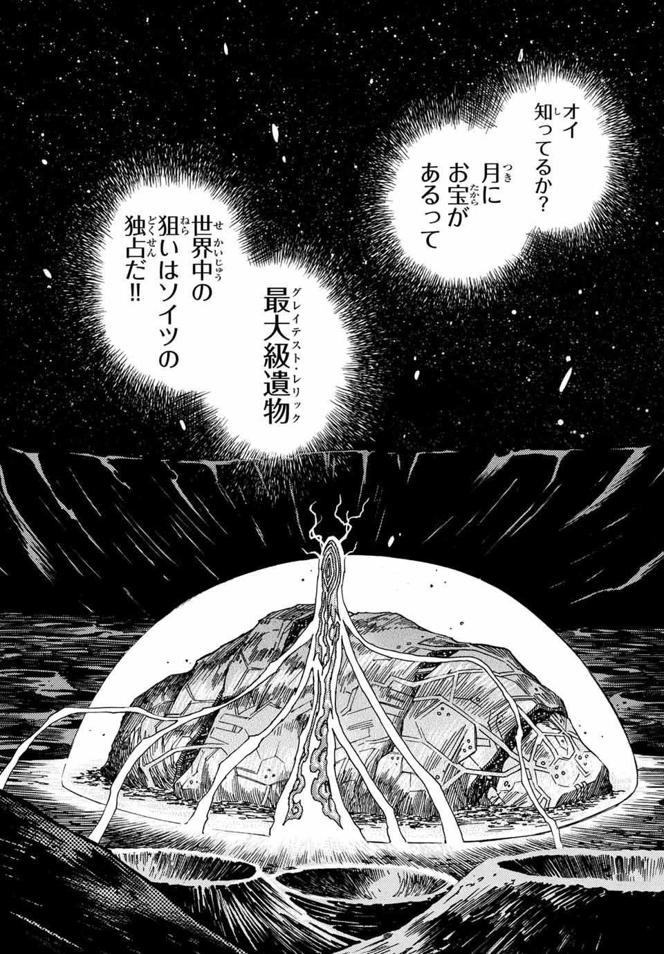 MUGOU NO SYNERGY Chapter 33 page 15 - nihonkuni.com