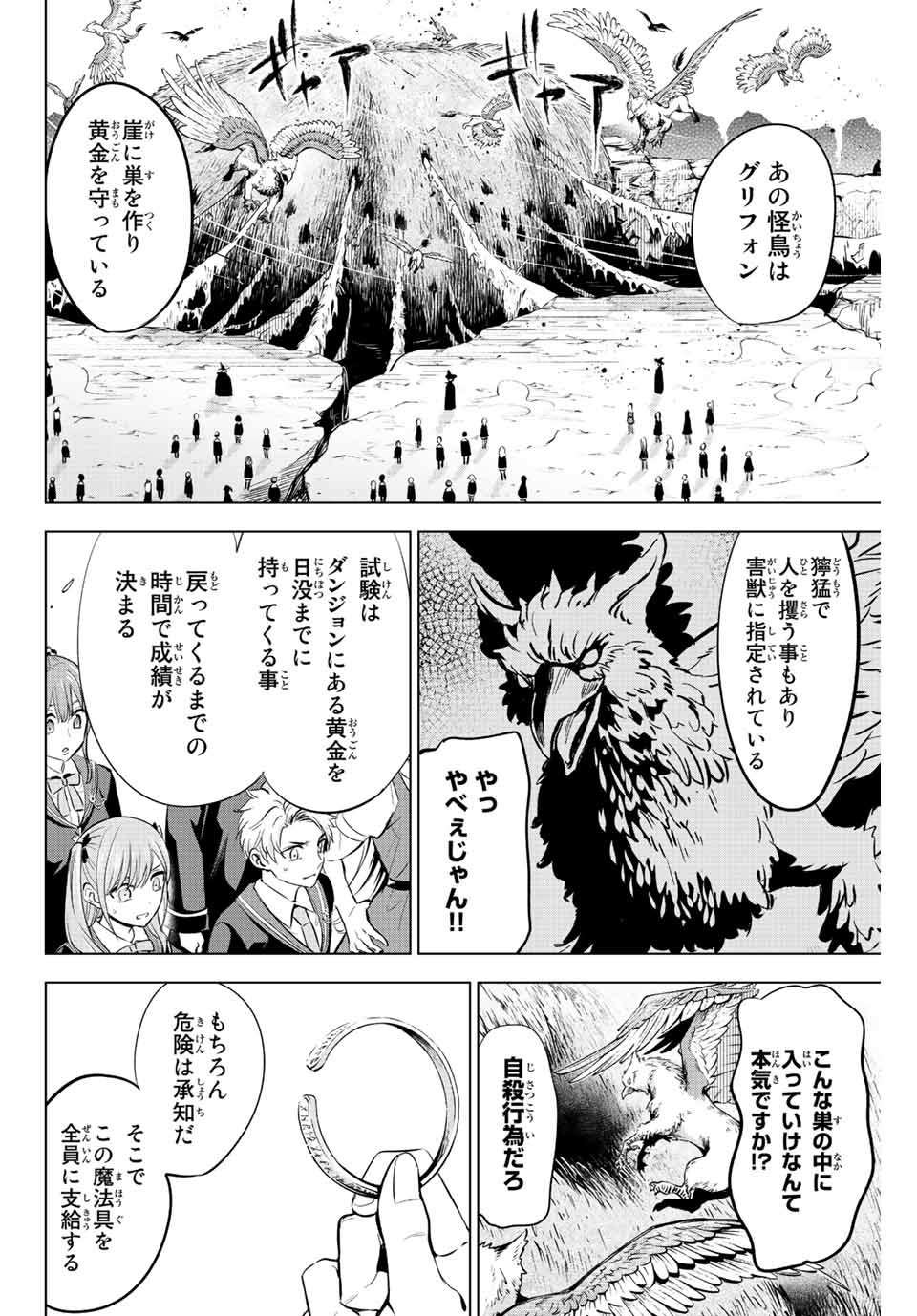 KURONEKO TO MAJOU NO KYOUSHITSU Chapter 11 page 16 - nihonkuni.com