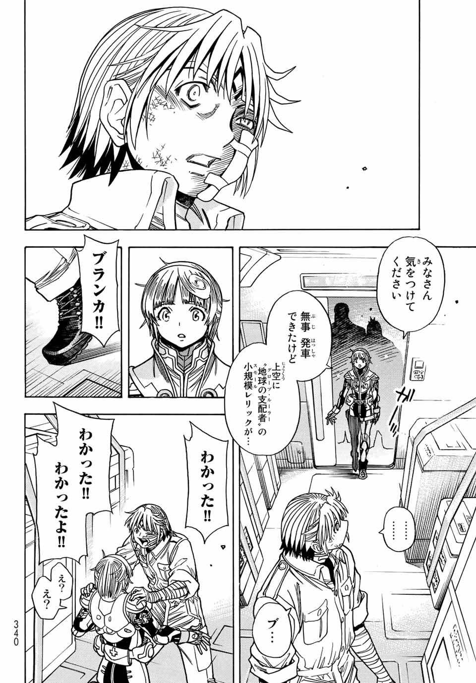 MUGOU NO SYNERGY Chapter 33 page 16 - nihonkuni.com