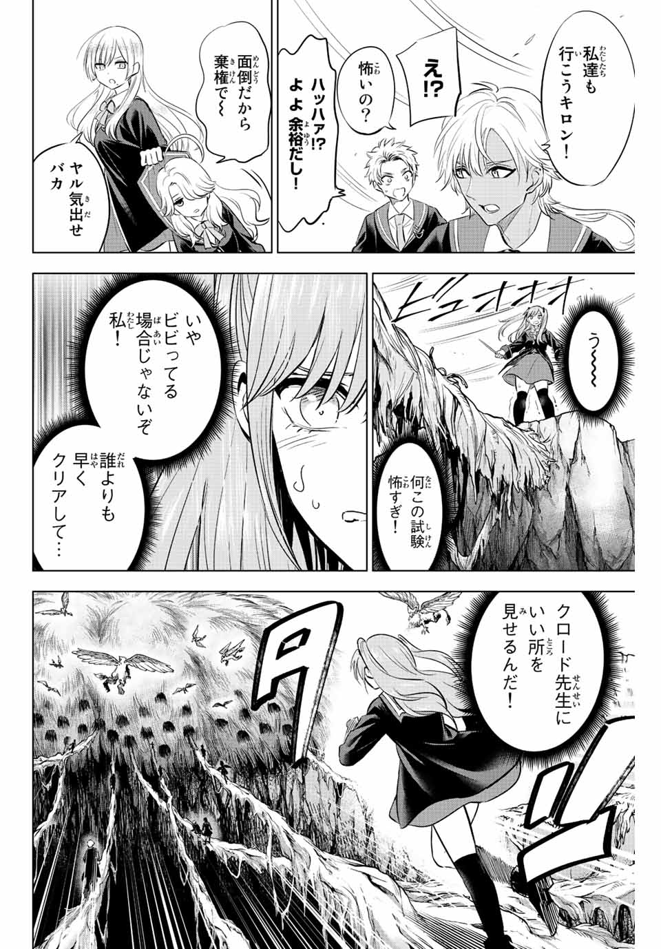 KURONEKO TO MAJOU NO KYOUSHITSU Chapter 11 page 18 - nihonkuni.com