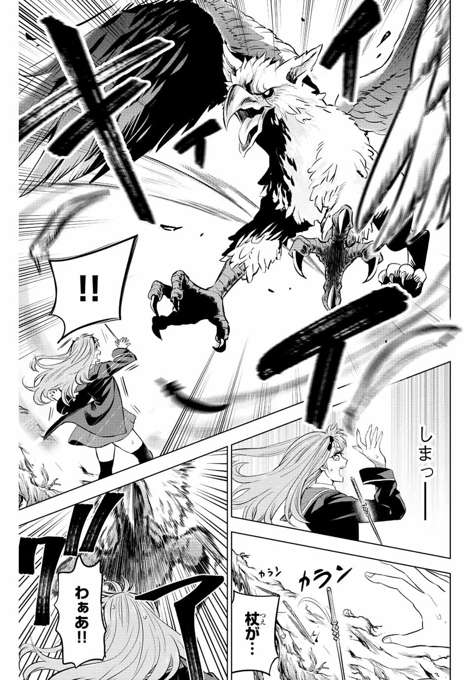 KURONEKO TO MAJOU NO KYOUSHITSU Chapter 11 page 19 - nihonkuni.com