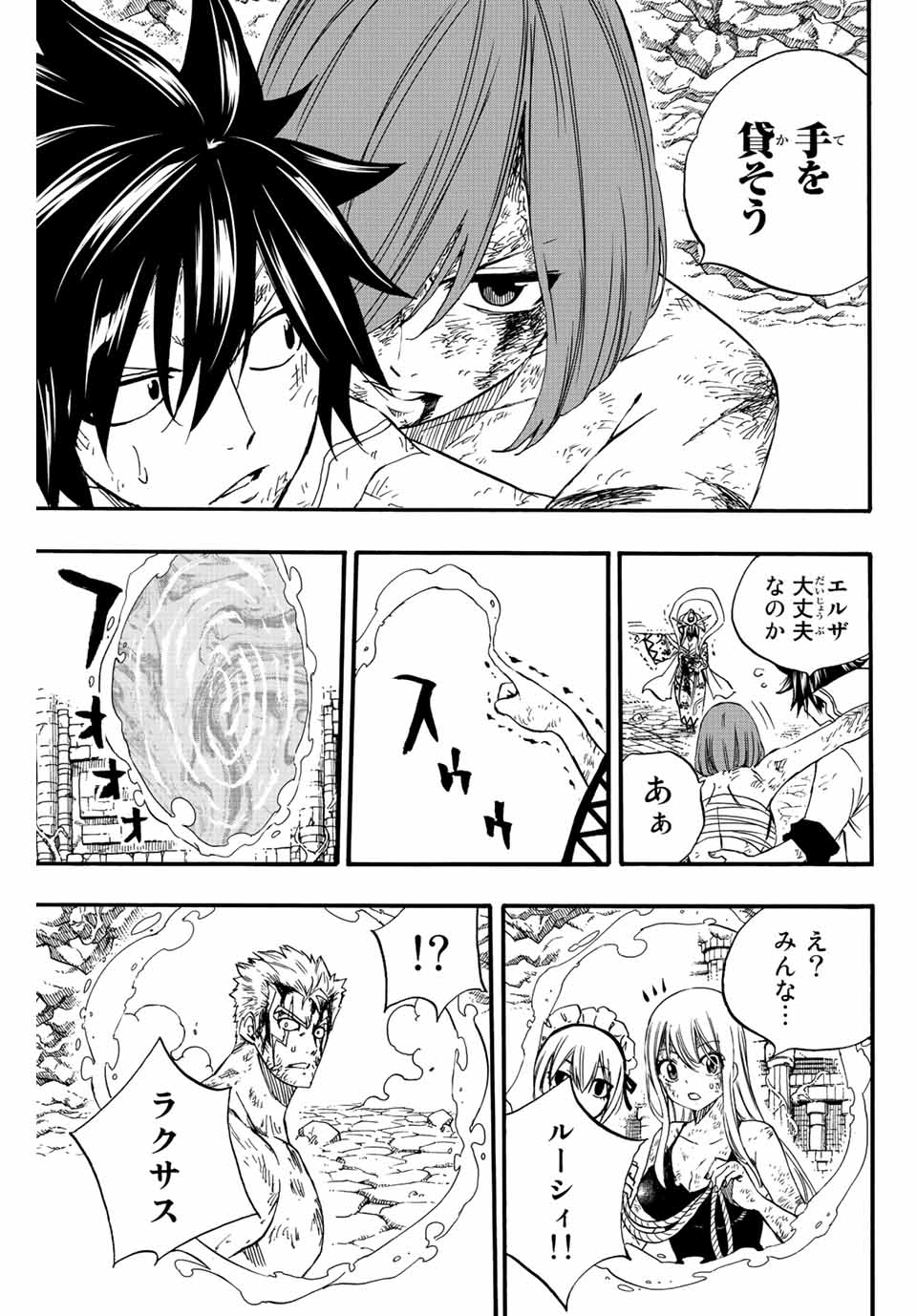 FAIRY TAIL: 100 YEARS QUEST - RAW Chapter 111 page 19 - nihonkuni.com