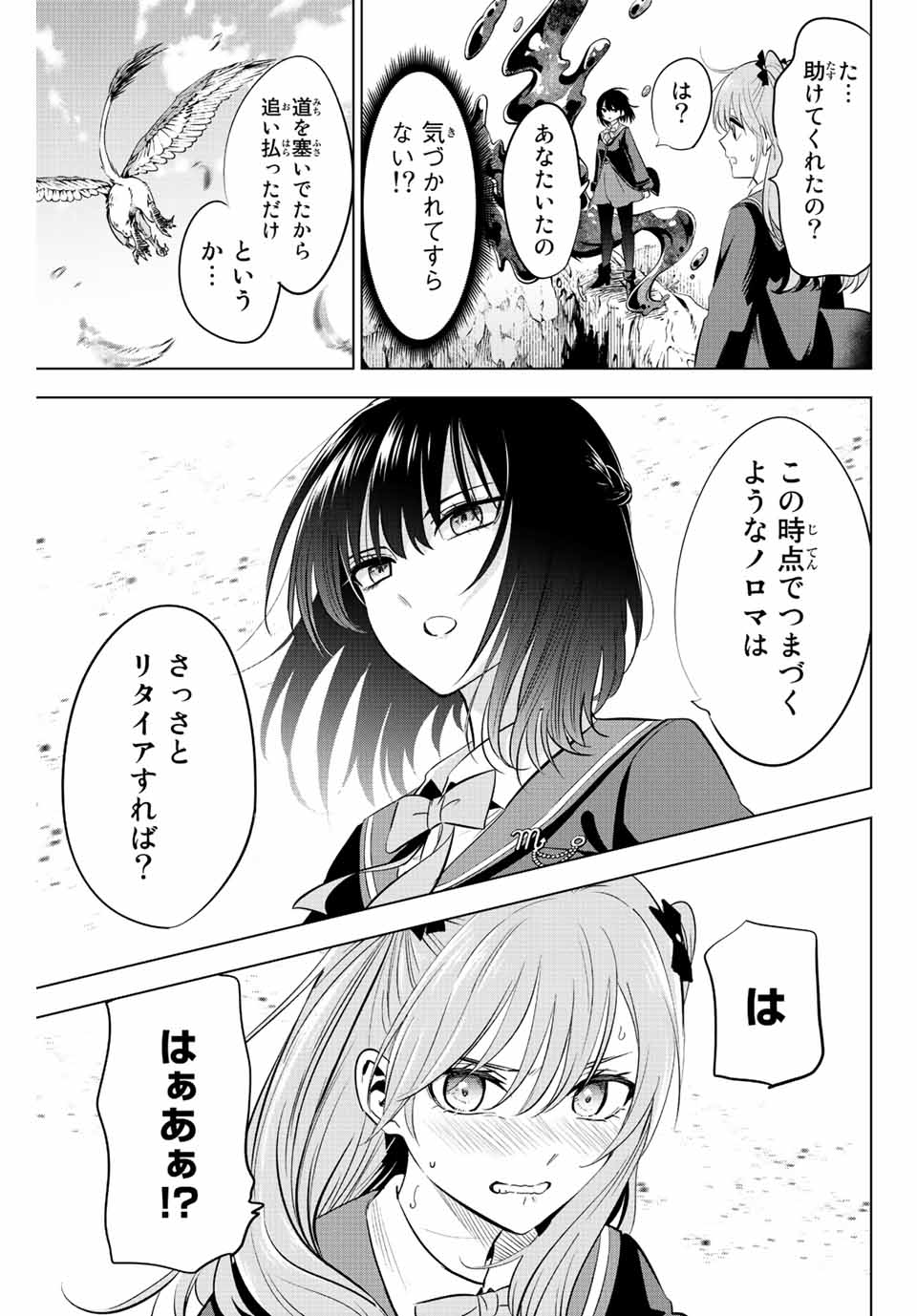 KURONEKO TO MAJOU NO KYOUSHITSU Chapter 11 page 21 - nihonkuni.com