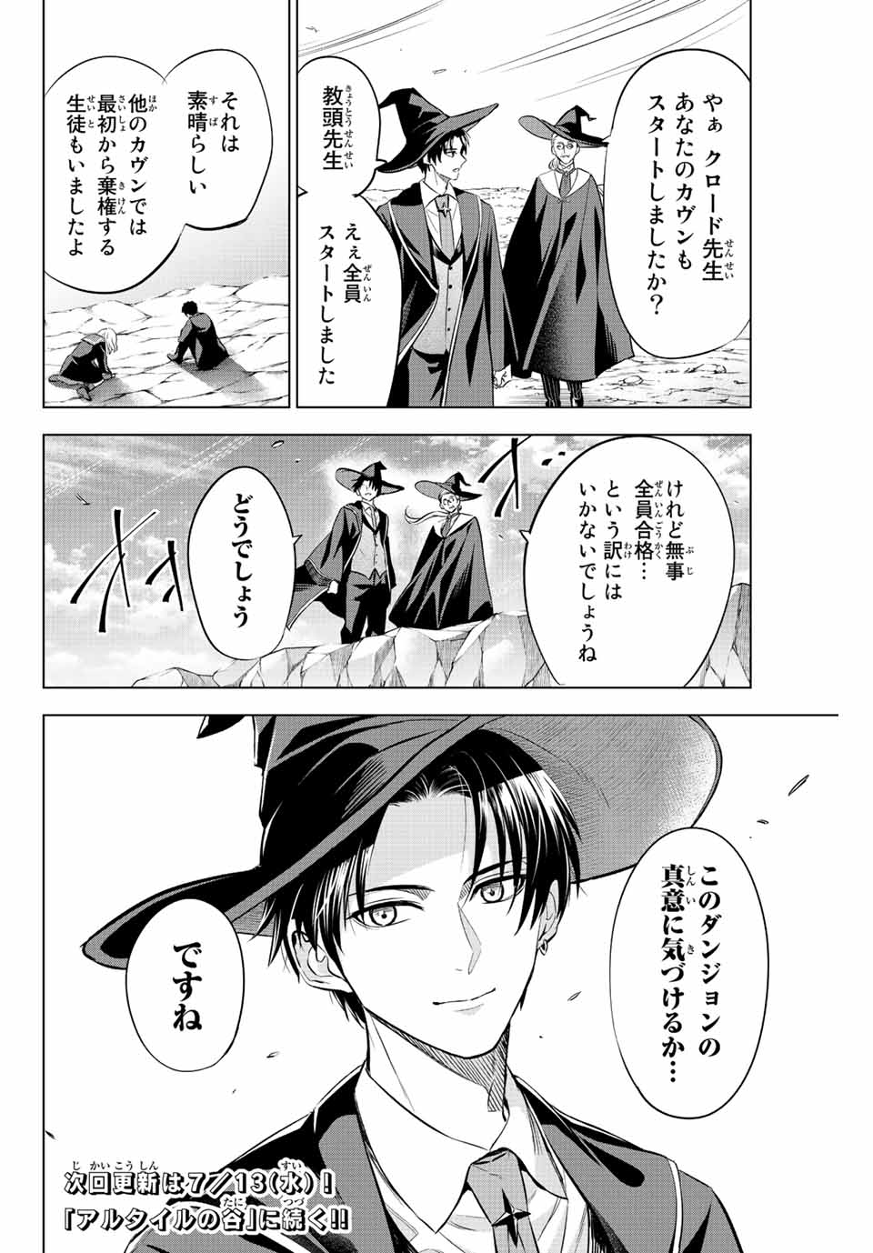 KURONEKO TO MAJOU NO KYOUSHITSU Chapter 11 page 22 - nihonkuni.com