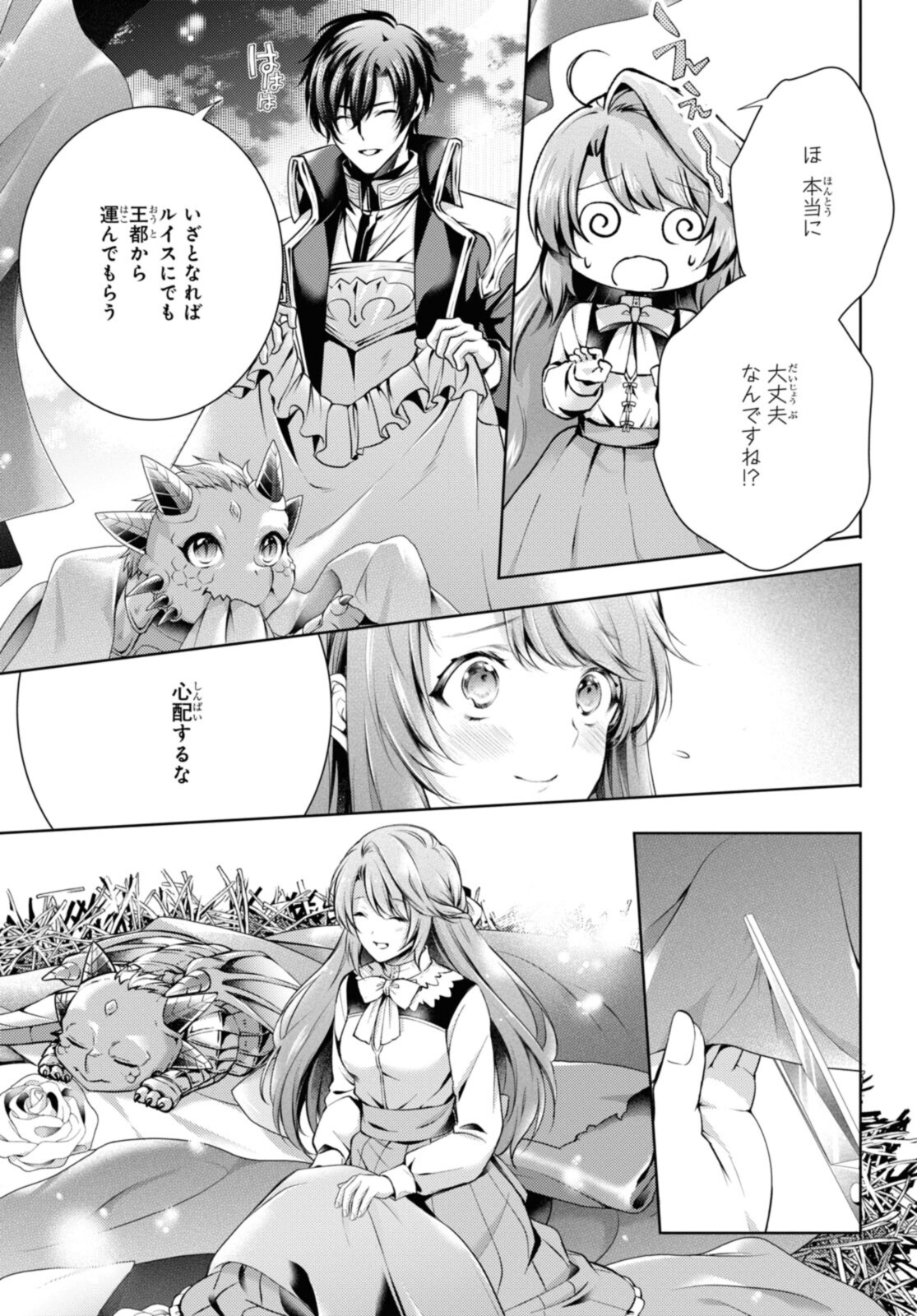 Read RYUKISHI NO OKINIIRI Chapter 30.2 [High Quality / Full] - Page 1 - nicomanga.net