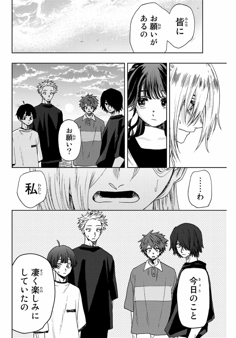 Read KAORU HANA WA RIN TO SAKU Chapter 34 [High Quality / Full] - Page 2 - nicomanga.net